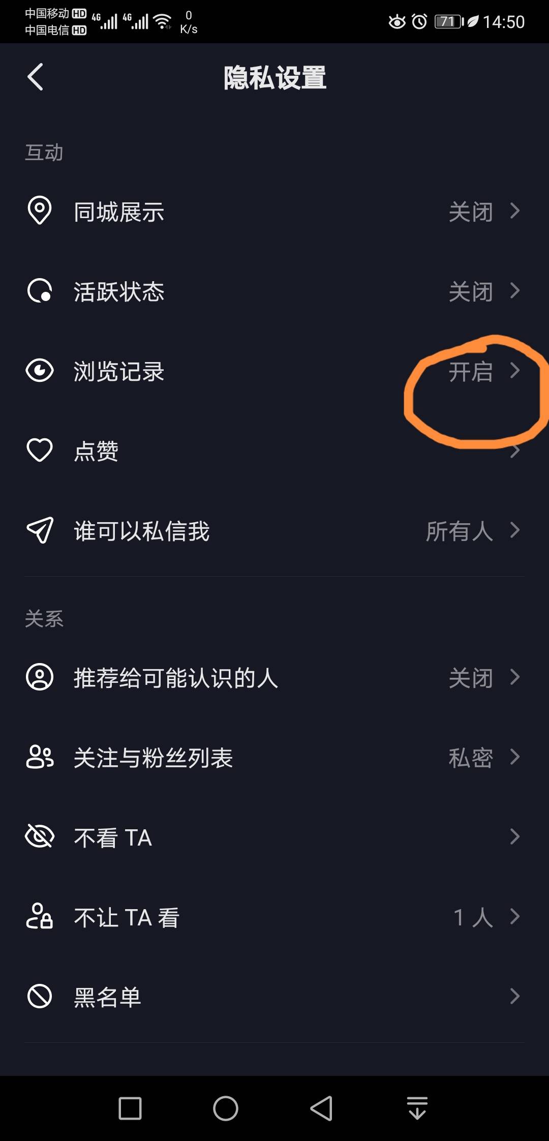 抖音怎么知道谁看过我(抖音开通访客记录)-第4张图片 抖音怎么知道谁看过我(抖音开通访客记录)-第4张图片