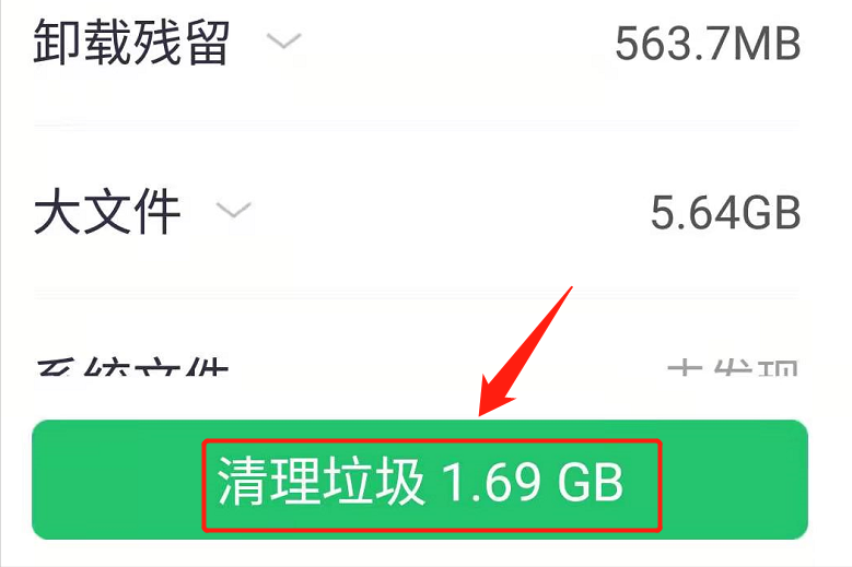 怎么清理手机内存（手机内存怎么删？）-第5张图片