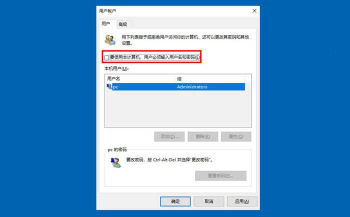 怎么取消电脑开机密码（win10取消开机密码怎么设置？）-第2张图片