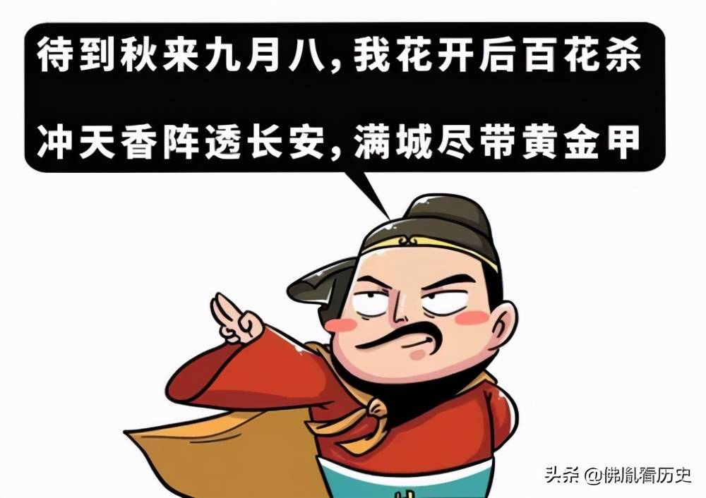 黄巢的诗(黄巢的三首诗歌欣赏)-第1张图片 黄巢的诗(黄巢的三首诗歌欣赏)-第1张图片