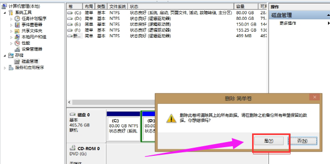 硬盘分区合并（如何合并磁盘分区？附操作技巧）-第2张图片