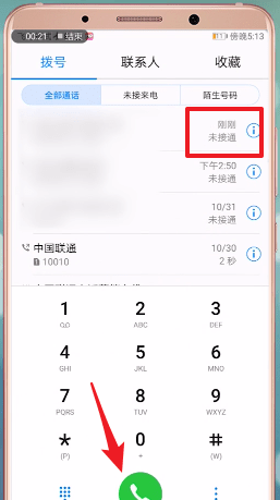 手机短信发不出去(手机短信发不出去是什么原因?)-第2张图片 手机短信发不出去(手机短信发不出去是什么原因?)-第2张图片