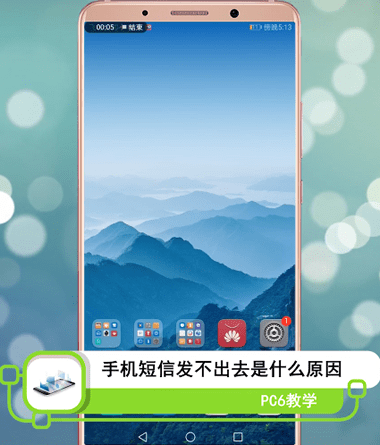 手机短信发不出去(手机短信发不出去是什么原因?)-第1张图片 手机短信发不出去(手机短信发不出去是什么原因?)-第1张图片