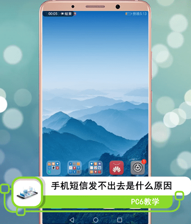 手机短信发不出去（手机短信发不出去是什么原因？）-第1张图片
