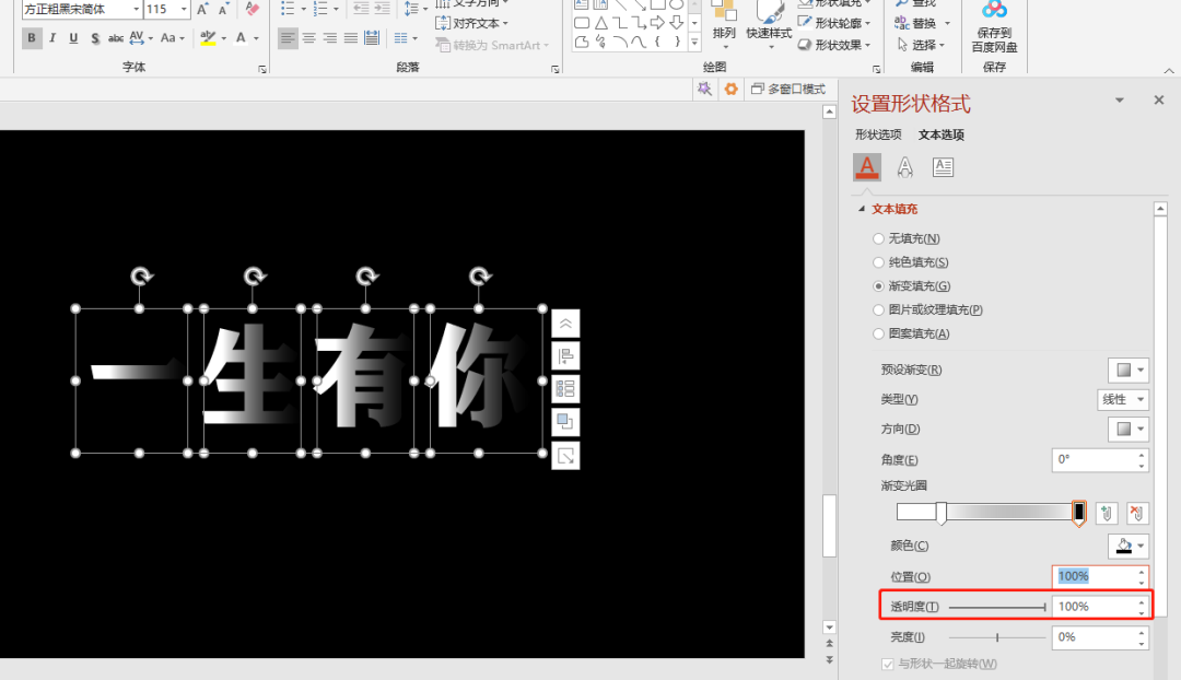 ppt制作技巧（4个高级的PPT制作技巧）-第12张图片