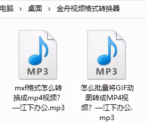 mp4转换mp3（MP4转成MP3格式提取音频的方法）-第8张图片