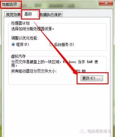 虚拟内存设置多少合适？（电脑虚拟内存设置为多少最合适？）-第5张图片