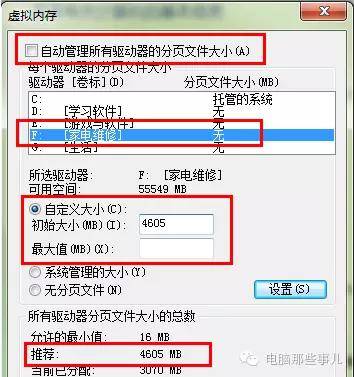 虚拟内存设置多少合适？（电脑虚拟内存设置为多少最合适？）-第6张图片