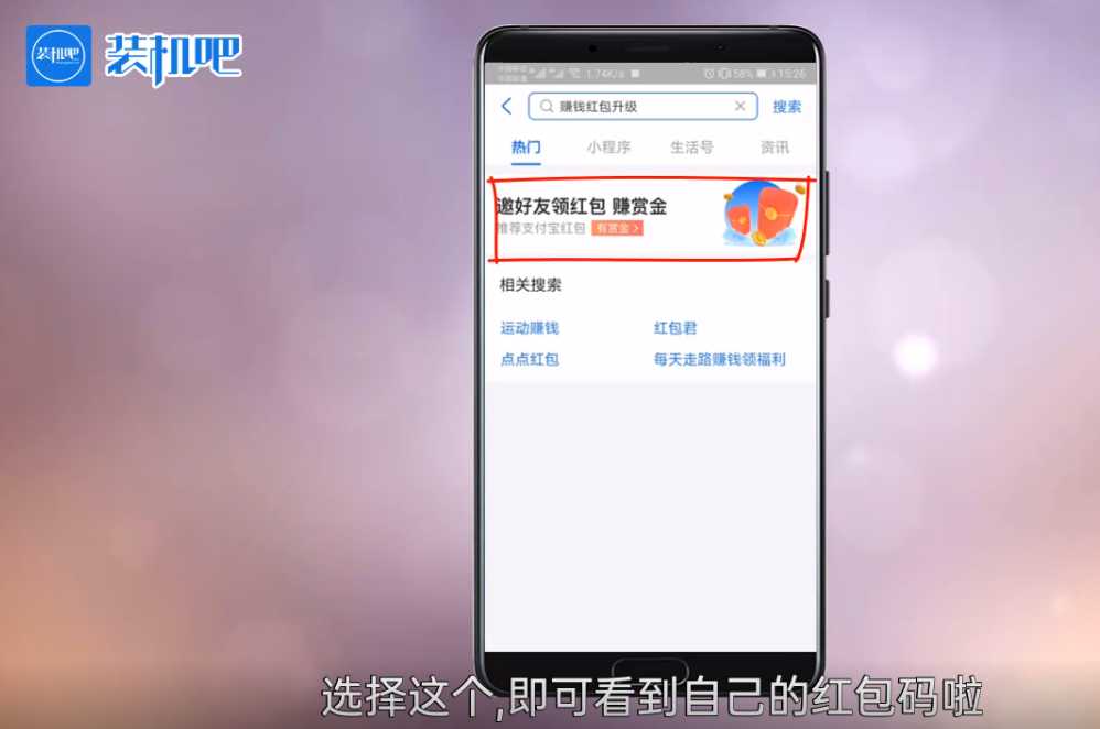 支付宝红包在哪里?(手机支付宝红包在哪里?)-第3张图片