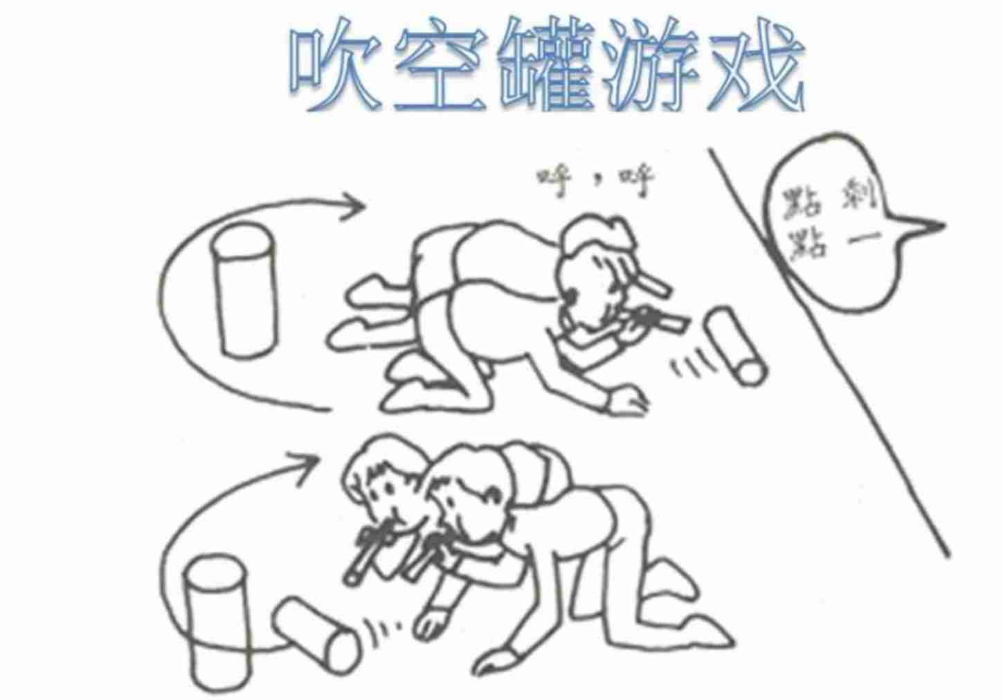 晚会互动游戏(适合在年会上玩的小游戏)-第7张图片 晚会互动游戏(适合在年会上玩的小游戏)-第7张图片