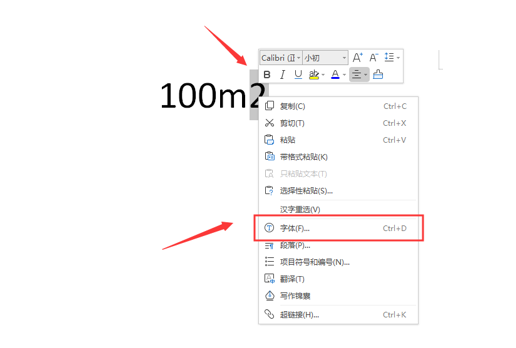 立方米符号(Word文字技巧—如何输入平方米符号)-第2张图片 立方米符号(Word文字技巧—如何输入平方米符号)-第2张图片
