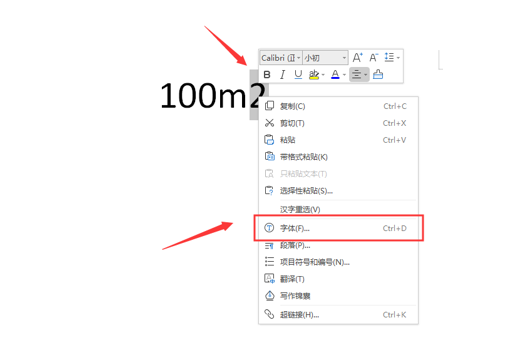 立方米符号（Word文字技巧—如何输入平方米符号）-第2张图片