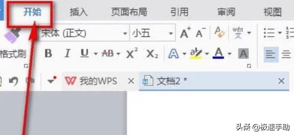 在word中如何画横线（Word文档页脚怎么添加横线？）-第2张图片