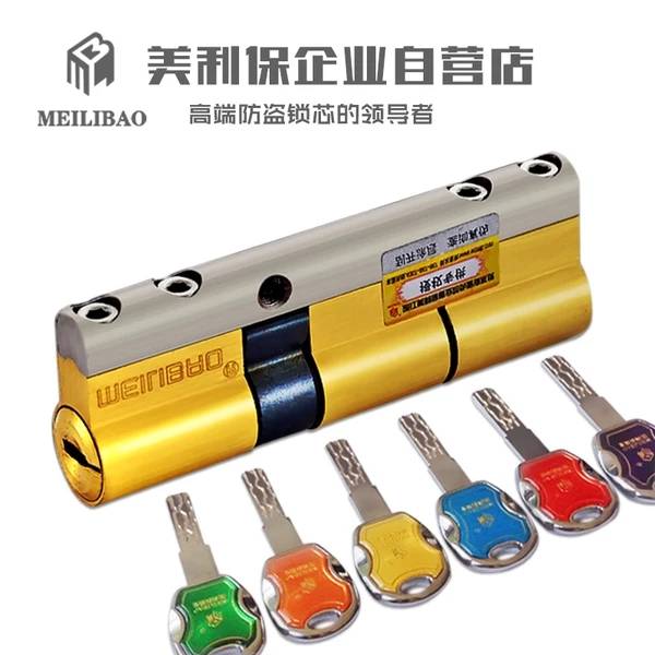 目前最好的防盗门锁（如何挑选防盗门锁芯）-第5张图片