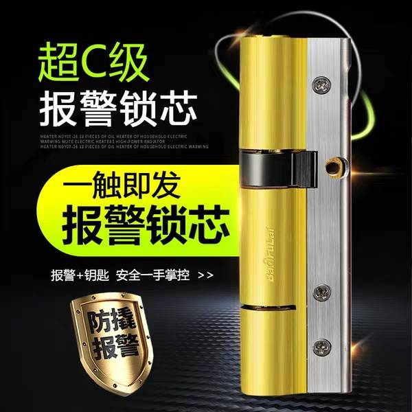 目前最好的防盗门锁（如何挑选防盗门锁芯）-第3张图片