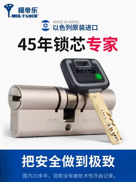 目前最好的防盗门锁（如何挑选防盗门锁芯）-第7张图片