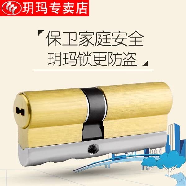 目前最好的防盗门锁（如何挑选防盗门锁芯）-第9张图片