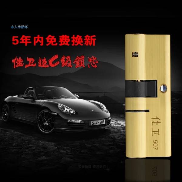 目前最好的防盗门锁（如何挑选防盗门锁芯）-第8张图片