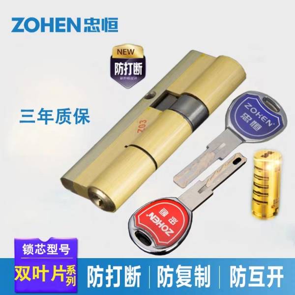 目前最好的防盗门锁（如何挑选防盗门锁芯）-第10张图片