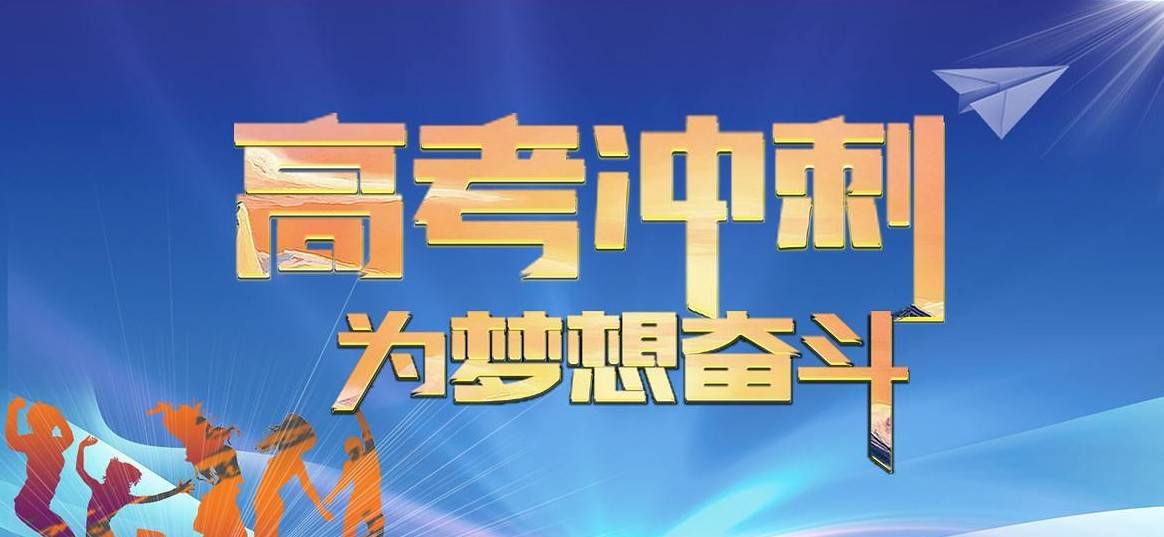 高考用英语怎么说(高考用英语怎么说单词怎么拼写 )-第1张图片 高考用英语怎么说(高考用英语怎么说单词怎么拼写 )-第1张图片