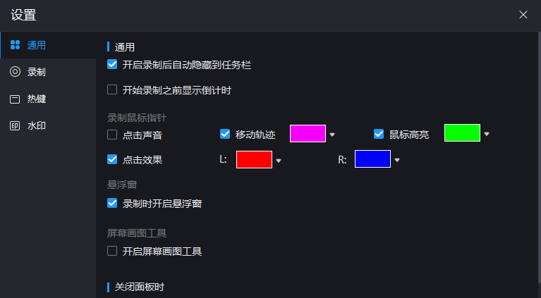 电脑录屏软件哪个好用（电脑录屏软件哪个好？）-第8张图片