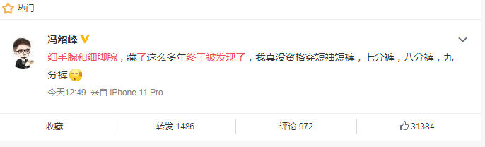 冯绍峰个人资料(影视圈里的多功能演员-冯绍峰)-第1张图片 冯绍峰个人资料(影视圈里的多功能演员-冯绍峰)-第1张图片