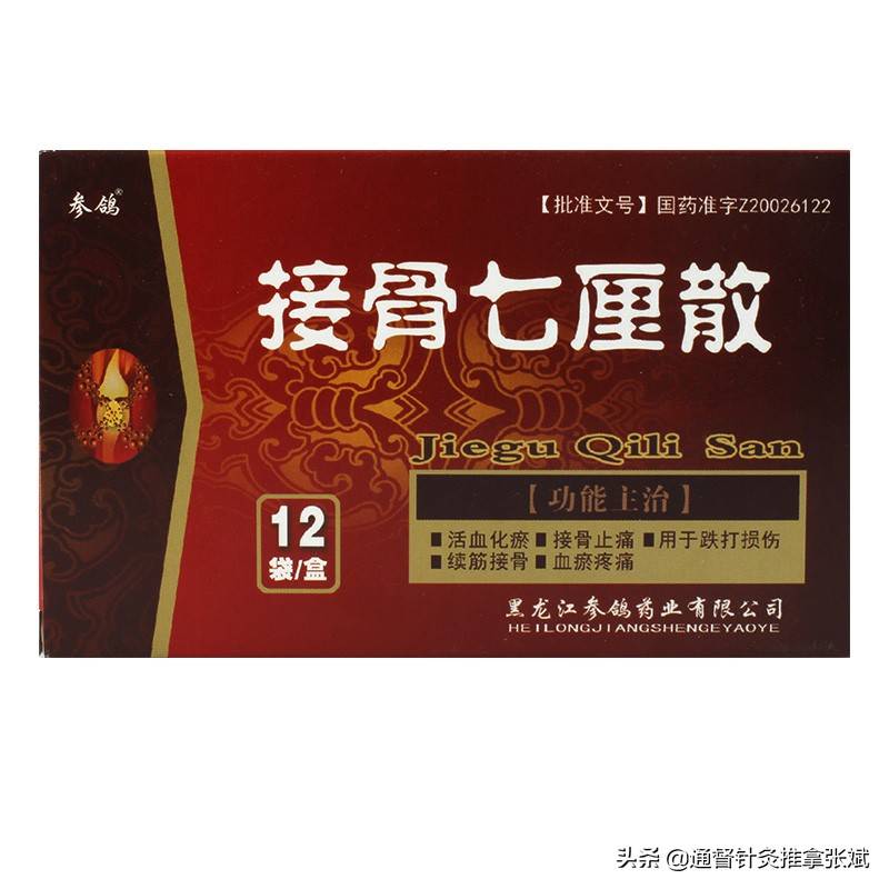 跌打损伤特效药有哪些？（跌打损伤常用的10中成药）-第7张图片