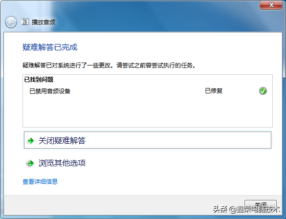 电脑重启后没有声音了怎么办 (电脑没有声音怎么办的解决办法)-第6张图片 电脑重启后没有声音了怎么办 (电脑没有声音怎么办的解决办法)-第6张图片