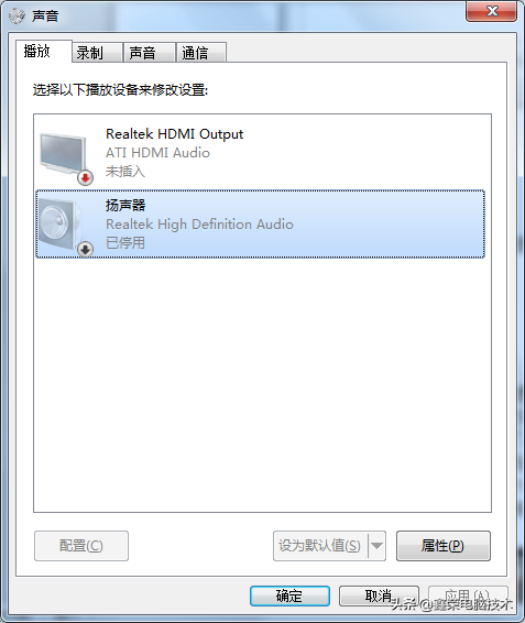 电脑重启后没有声音了怎么办 (电脑没有声音怎么办的解决办法)-第4张图片 电脑重启后没有声音了怎么办 (电脑没有声音怎么办的解决办法)-第4张图片