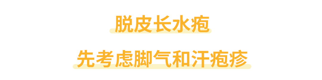 脚上起小水泡很痒是怎么回事还脱皮（脚上长水疱脱皮，还很痒怎么办？）-第1张图片