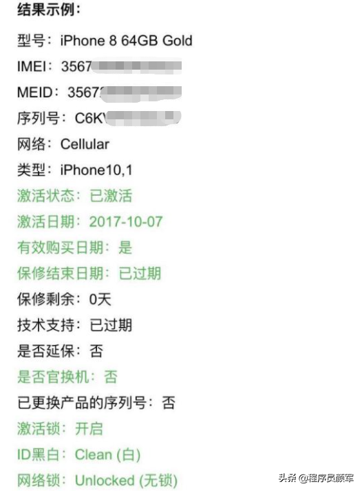 苹果序列号官方查询（如何查询苹果产品序列号？）-第3张图片