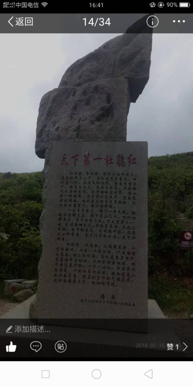 永州阳明山（阳明山景区）-第4张图片