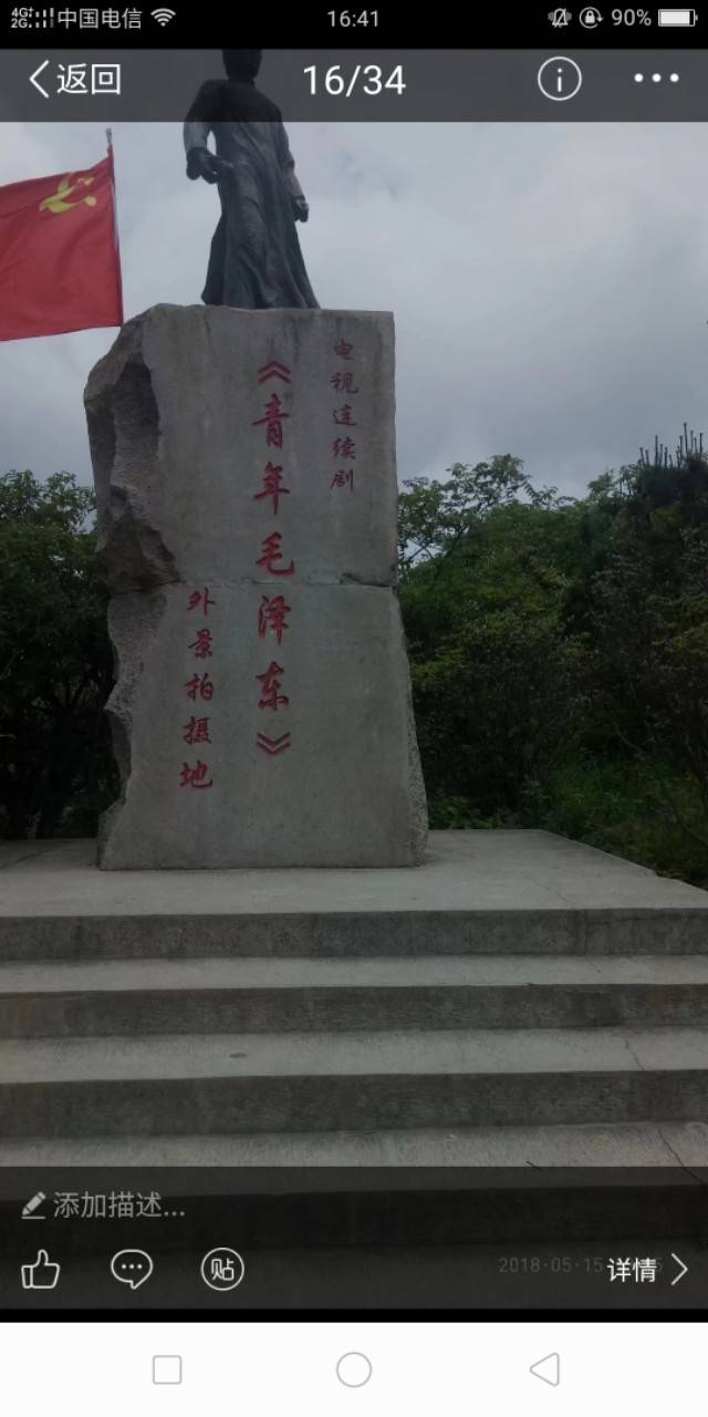 永州阳明山（阳明山景区）-第6张图片