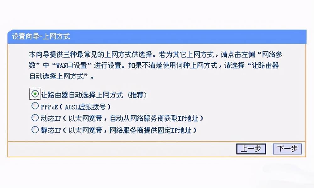 怎么进入路由器设置（新手如何设置家庭路由器）-第5张图片