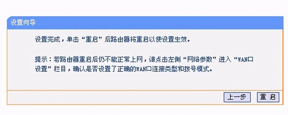 怎么进入路由器设置（新手如何设置家庭路由器）-第7张图片