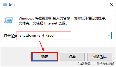 设置定时关机（电脑设置定时关机你会吗？）-第3张图片