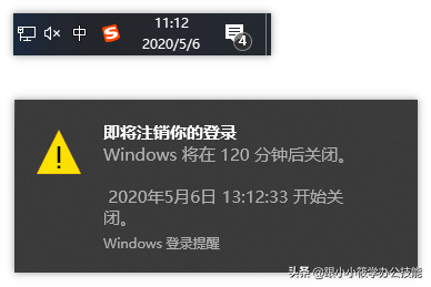 设置定时关机（电脑设置定时关机你会吗？）-第4张图片
