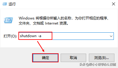 设置定时关机（电脑设置定时关机你会吗？）-第5张图片