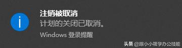 设置定时关机（电脑设置定时关机你会吗？）-第6张图片