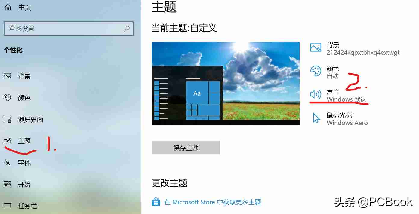 电脑开机音乐(你知道如何设置电脑开机音乐么?)-第2张图片 电脑开机音乐(你知道如何设置电脑开机音乐么?)-第2张图片