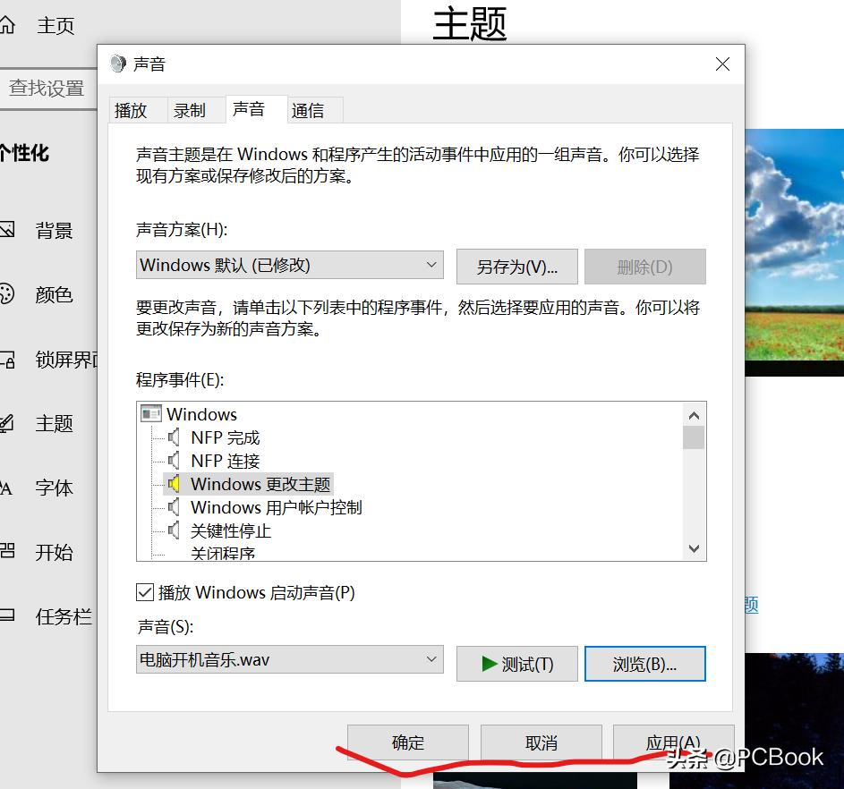 电脑开机音乐(你知道如何设置电脑开机音乐么?)-第5张图片 电脑开机音乐(你知道如何设置电脑开机音乐么?)-第5张图片