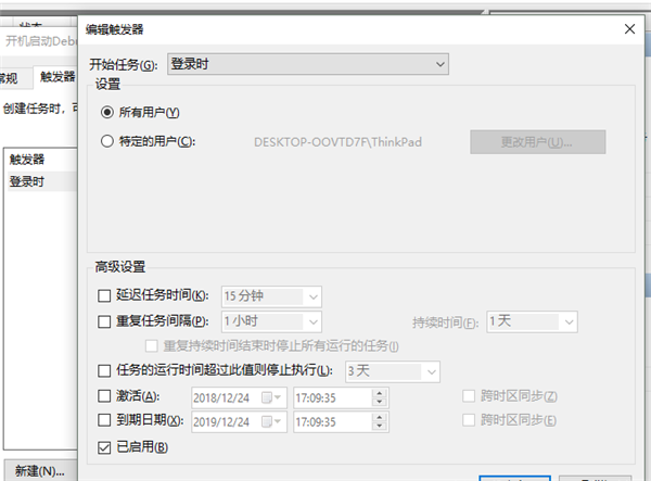 开机启动设置（怎么设置开机自动启动程序？）-第6张图片