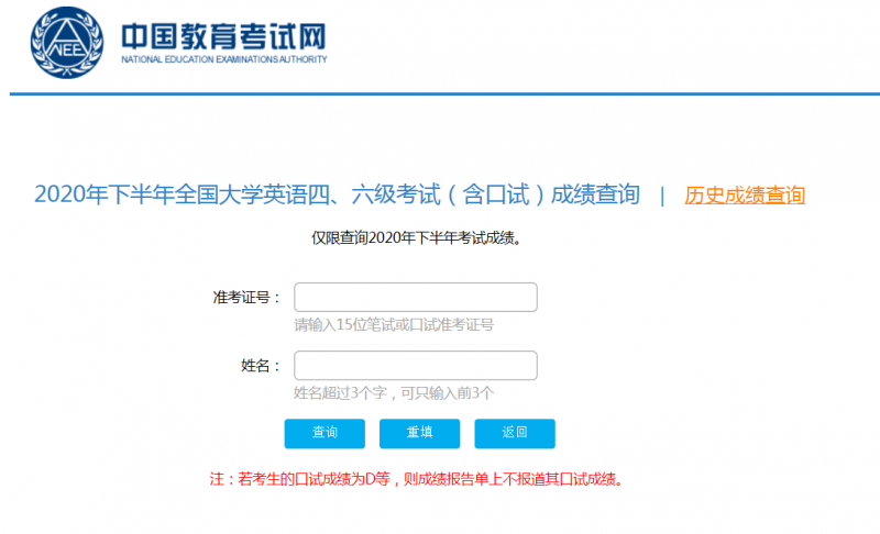 英语四级准考证号找回（ 四六级准考证号查询找回教程）-第1张图片