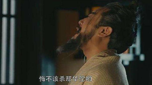 华佗被谁所杀？（曹操为何怒杀华佗？）-第9张图片