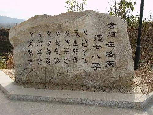 汉字的起源和来历（汉字起源的传说）-第7张图片