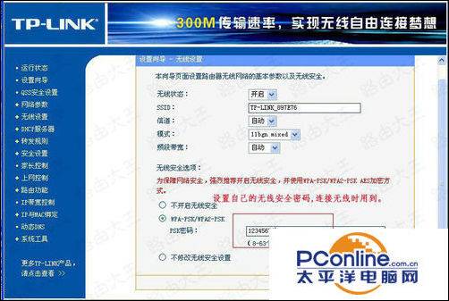 如何设置无线路由器的密码（如何自己动手设置路由器密码）-第6张图片