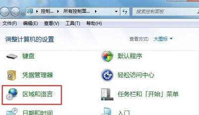 语言栏不见了怎么办（Win7系统恢复语言栏的方法）-第2张图片