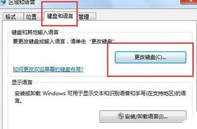 语言栏不见了怎么办（Win7系统恢复语言栏的方法）-第3张图片