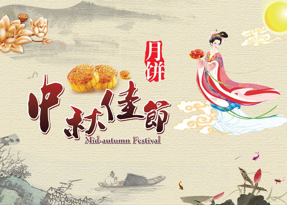 关于中秋节的优美句子(描写中秋节的优美句子)-第1张图片 关于中秋节的优美句子(描写中秋节的优美句子)-第1张图片