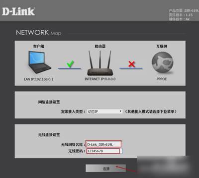 dlink密码（D-Link无线路由器怎么设置？）-第4张图片